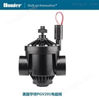 亨特電磁閥