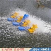 慧采增氧机 叶轮式氧机 虾塘增氧机货号H8026