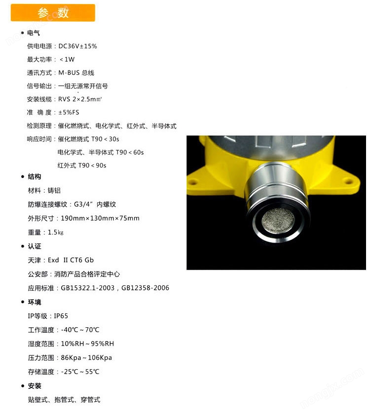 可燃有害氣體報警器采用進(jìn)口傳感器