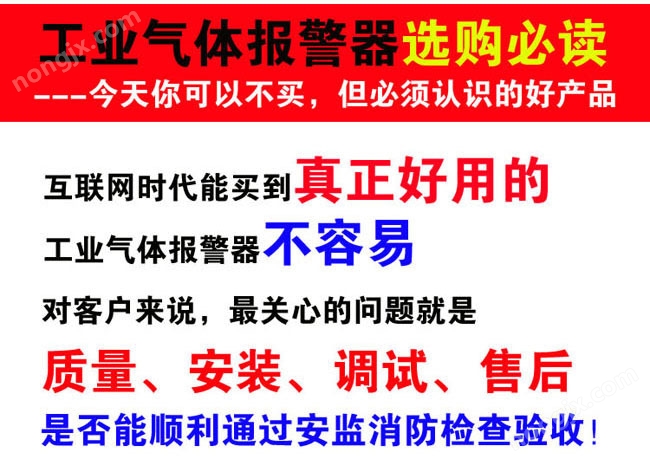 可燃有害氣體報警器出廠前已經(jīng)調(diào)試好