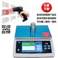 配料電子秤哪家好